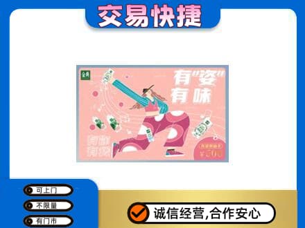 崇左购物卡回收伊利礼品卡.jpg