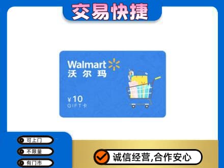 崇左回收沃尔玛卡