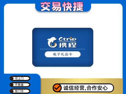 崇左回收携程卡