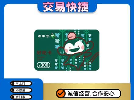 崇左购物卡回收百果园卡.jpg