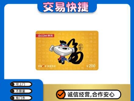 崇左购物卡回收京东E卡.jpg