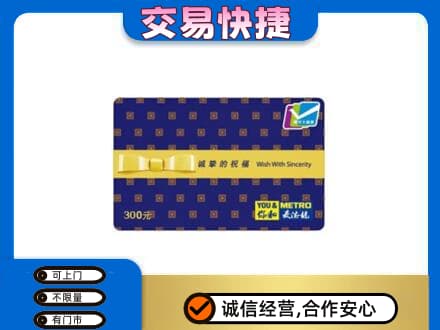 崇左高价回收麦德龙卡