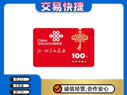 崇左高价回收联通卡