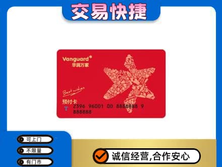 崇左高价回收华润万家卡