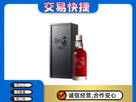 崇左高价回收山崎