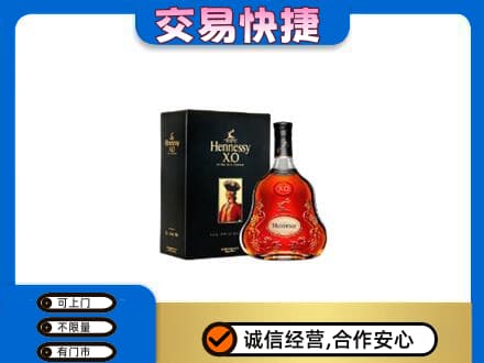 崇左高价回收轩尼诗