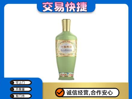 崇左高价回收竹叶青