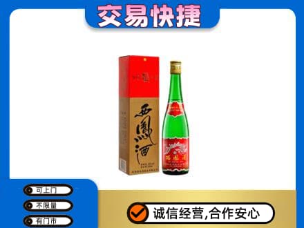崇左回收西凤酒