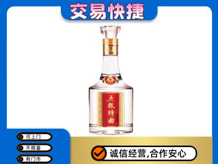 崇左名酒回收五粮特曲.jpg
