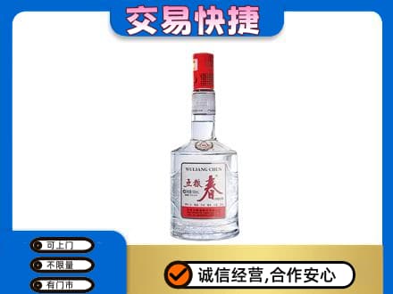 崇左高价回收五粮春