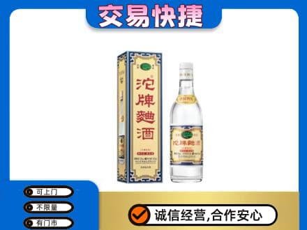 崇左高价回收沱牌曲酒