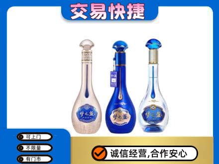 崇左回收梦之蓝